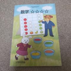 数学⭐️⭐️⭐️⭐️のサムネイル