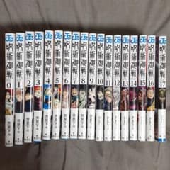 呪術廻戦漫画0~17巻セットのサムネイル