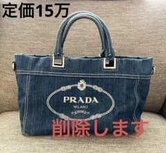 専用です⚠️定価15万‼️ ⚠️ PRADA カナパ デニム / プラダのサムネイル