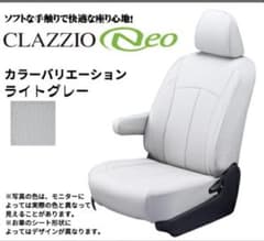 CLAZZIO Neo ハリアー ハイブリッド シートカバー ET-1158のサムネイル