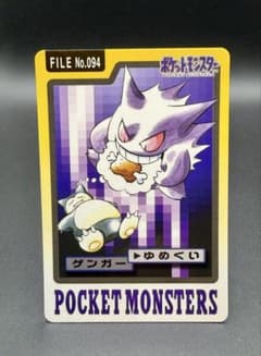 ポケモン カードダス 青版 ゲンガー FILE No.094 ゆめくい - メルカリ