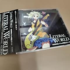 LITERAL WORLD／岸田教団&The明星ロケッツ 同人 K2
