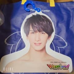 ジャニーズWEST　藤井流星　WESTival　ハンガー　ぬくぬく服フックのサムネイル