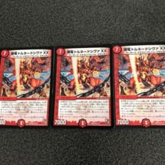 デュエルマスターズ 3点セットのサムネイル
