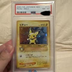旧裏 でんげきピチューPSA8 旧裏 でんげきピチューPSA8 - メルカリ
