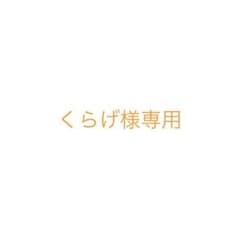 《くらげ様専用》アンパンマン ライトブレス ドキンちゃんのサムネイル
