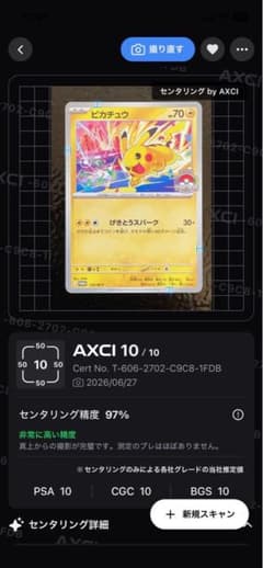極美品 ピカチュウ げきとうスパーク 113/M-P サーナイト - メルカリ