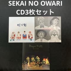 SEKAI NO OWARI <CD3枚セット> - メルカリ