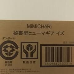 MiMiCHeRi 秘書型ヒューマギア　イズのサムネイル