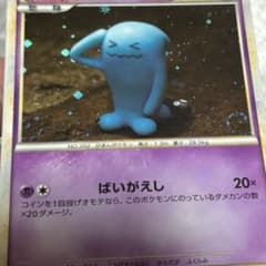 ポケモンカード　ソーナンス ★ L1 ハートゴールド041/070 6p3のサムネイル