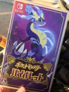 ポケモン バイオレット ソフト（カセットのサムネイル