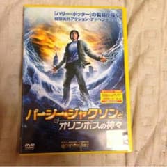 パーシー・ジャクソンとオリンポスの神々のサムネイル