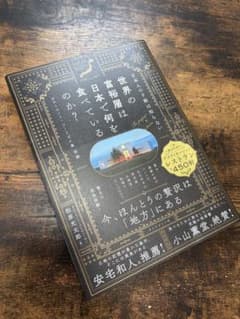 世界の富裕層は日本で何を食べているのかのサムネイル