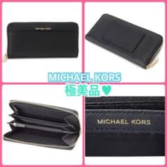 【極美品】MICHAEL KORSラウンドファスナー長財布のサムネイル