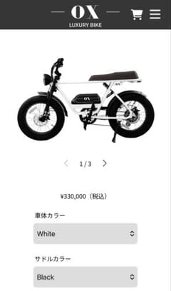 OX BIKE 電動アシスト自転車 ホワイト - メルカリ