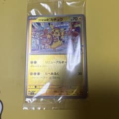 フクオカのピカチュウ 未開封 プロモ - メルカリ