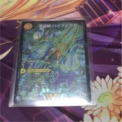 不滅槍パーフェクトのサムネイル