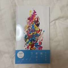 嵐　カイトCD(ファンクラブ会員限定版)のサムネイル