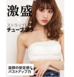 2枚セット⭐︎チューブブラのサムネイル