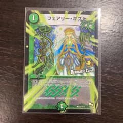 デュエルマスターズ フェアリー・ギフト プロモのサムネイル