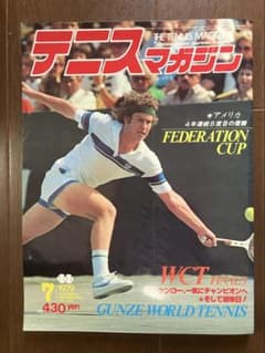 テニスマガジン 1979年7月号 WCTファイナル特集のサムネイル