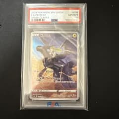 【PSA10】ゼクロム AR S8b VMAXクライマックス ポケモンカードのサムネイル