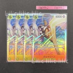 ボルサリーノ SR 4枚セット EB04-058 - メルカリ
