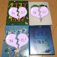 テゴマスのまほう DVD Blu-rayのサムネイル