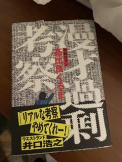 漫才過剰考察のサムネイル