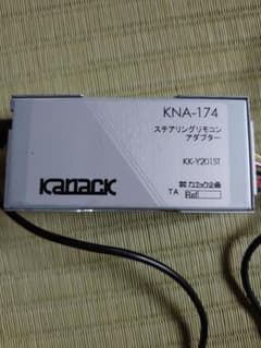 カロッツェリア ステアリングリモコンアダプター ト　KK-Y201STのサムネイル