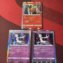 ポケモンカード リザードン ミュウツー 3枚セット - メルカリ