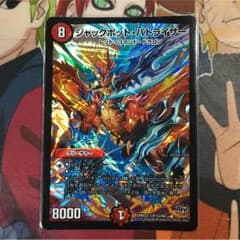 ジャックポット・バトライザーのサムネイル