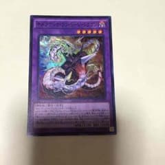 キメラテックランページドラゴン スーパーのサムネイル