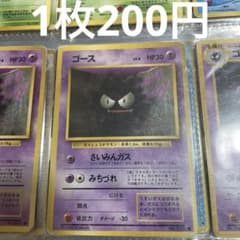 ポケモンカード ゴース HP30 LV.30 旧裏 - メルカリ