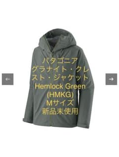 【新品未使用】パタゴニア　メンズ　グラナイト・クレスト・ジャケット　Mサイズのサムネイル