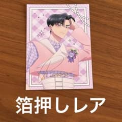 多聞くん今どっち⁉︎ F/ACE CAFE ビジュアルカード レア 甲斐倫太郎 ②