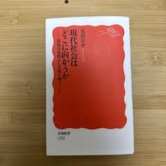 現代社会はどこに向かうか 高原の見晴らしを切り開くことのサムネイル