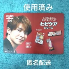 Number_i 岸優太 使用済み QUOカード ナンバーアイ クオカード - メルカリ