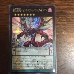 レイジングのサムネイル