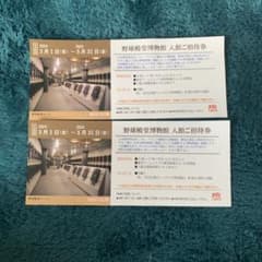 野球殿堂博物館　招待券のサムネイル