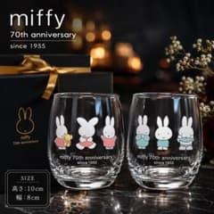 ミッフィー 70th anniversary グラス2個セット プライズ 新品