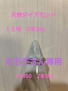 PT950 2本Setハーフエタニティ、フルエタニティ リング シルバーカラー 