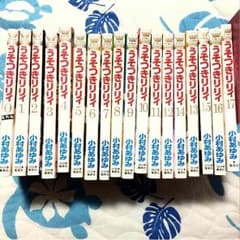 うそつきリリィ全巻セットのサムネイル