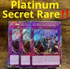 ウェルカム・ラビュリンス  ×3  BLMRシク 遊戯王【英語版】ビッグウェルカム・ラビュリンス RA04 プラチナムシク