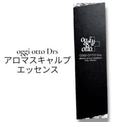 oggi otto Drs オッジィオット アロマスキャルプエッセンス - メルカリ