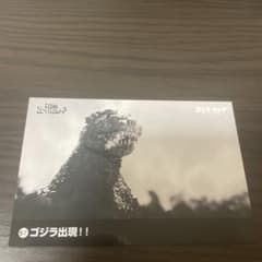 ゴジラ ストア　特典カード 57ゴジラ出現のサムネイル
