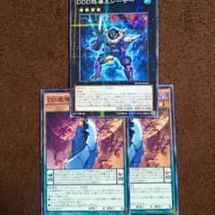 遊戯王 ケプラー+オマケ！のサムネイル
