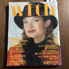 with 1992年12月号 90年代女性ファッション誌 - メルカリ