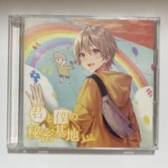 君と僕の秘密基地+るぅとくんハンドタオルのサムネイル