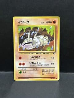 ポケモンカード イワーク 旧裏 拡張シート - メルカリ